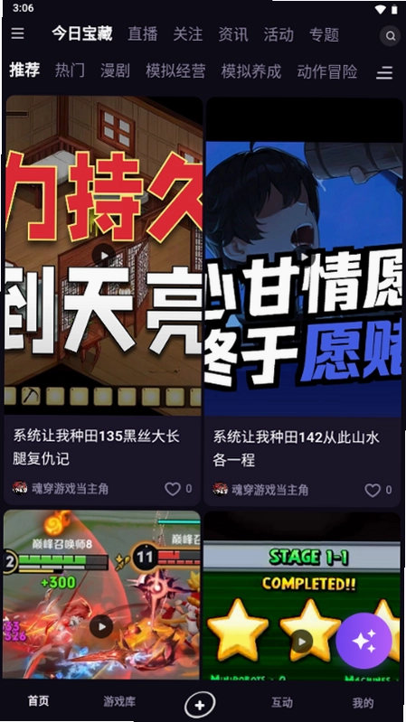 寻瑜官方版预览图