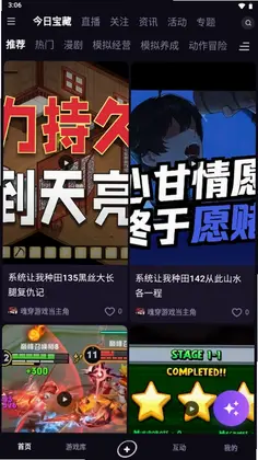 寻瑜官方版预览图