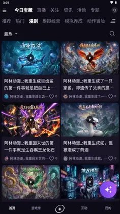 寻瑜官方版预览图