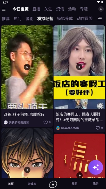 寻瑜官方版预览图