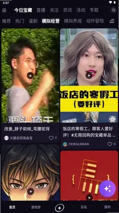 寻瑜官方版预览图