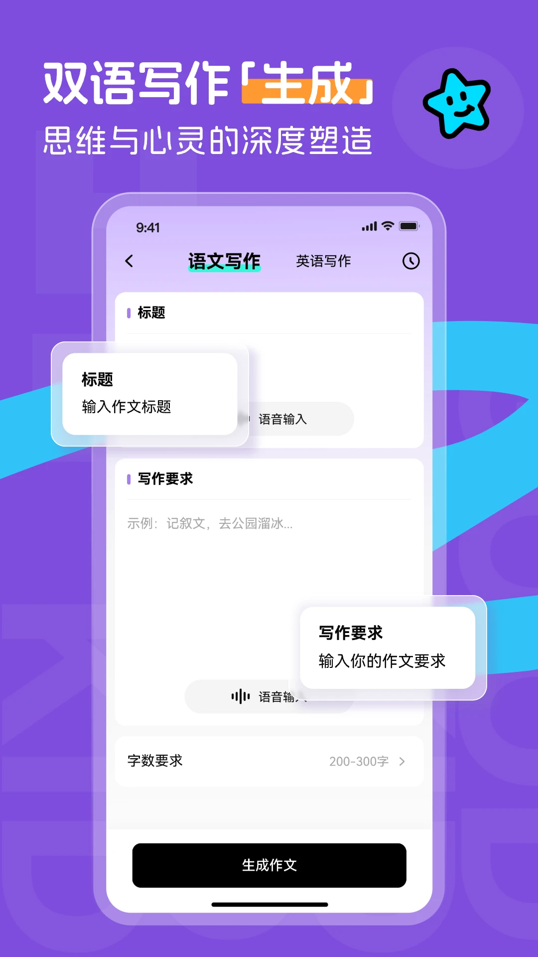 百分书童教材同步