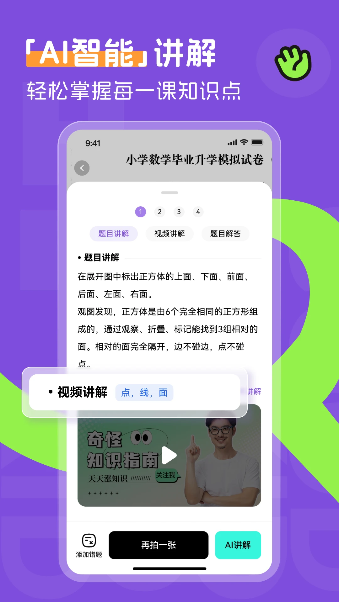 百分书童AI问答