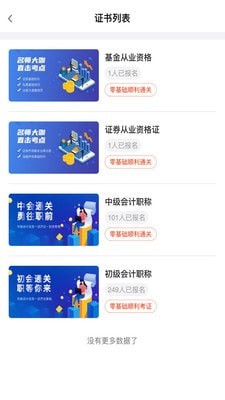 熊学课堂课程资源