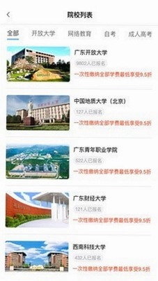 熊学课堂app官方正版预览图