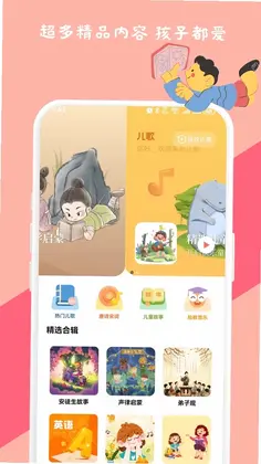 儿歌300首预览图