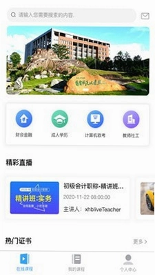 熊学课堂app官方正版预览图