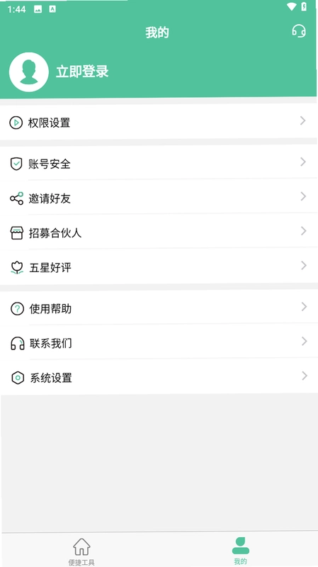 幻蓝短视频工具预览图
