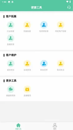 幻蓝短视频工具预览图