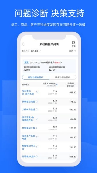 舟易界面预览