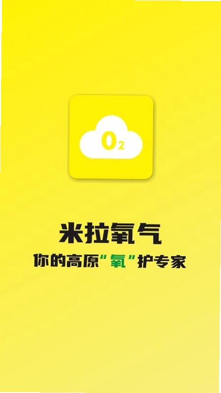 米拉氧气预览图