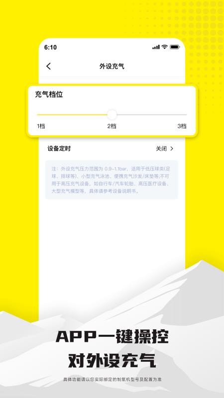 米拉氧气充气模式