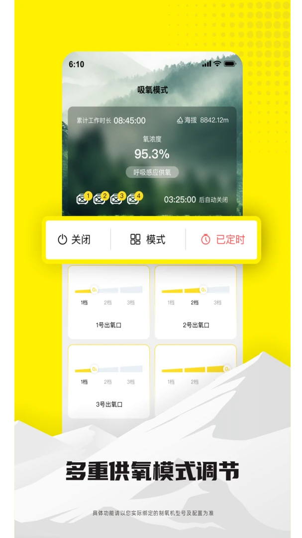 米拉氧气设备绑定