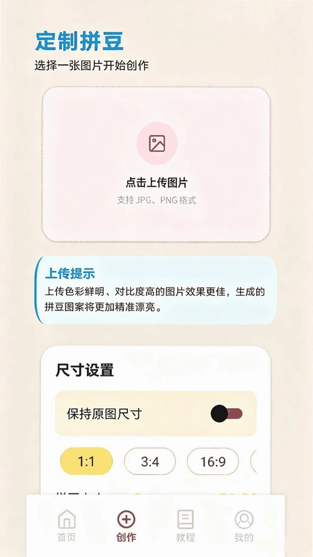 拼豆M预览图