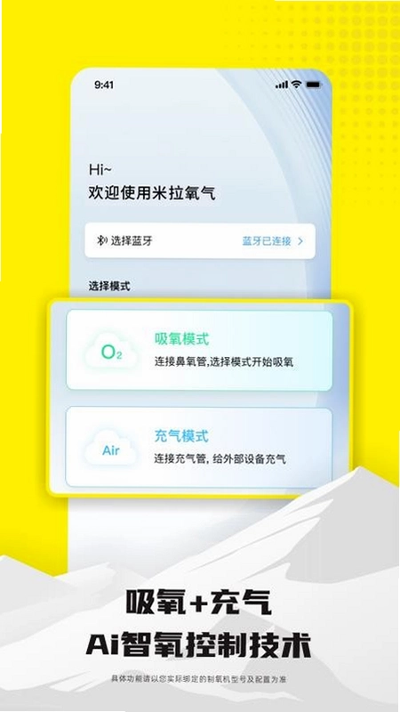 米拉氧气预览图