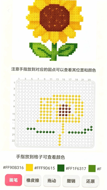 拼豆M预览图