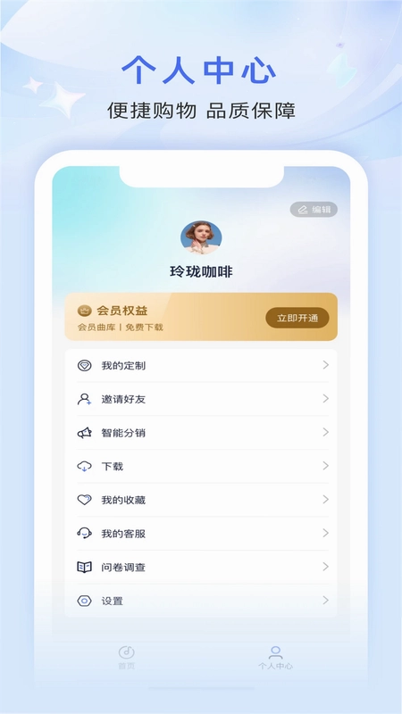 音疗师预览图