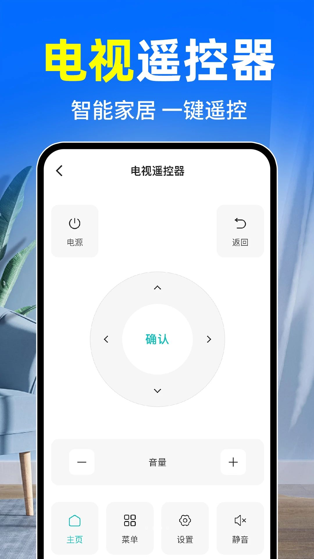 万能遥控器全能通添加小米设备