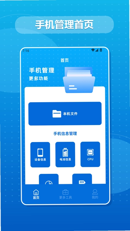 NP管理器预览图