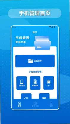 NP管理器预览图