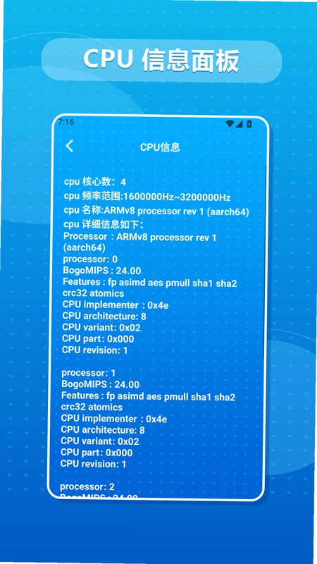NP管理器预览图