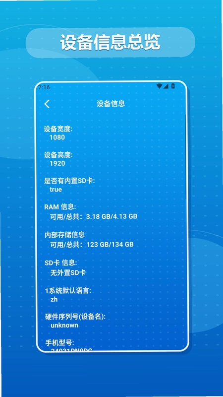 NP管理器预览图