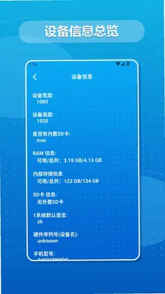 NP管理器预览图