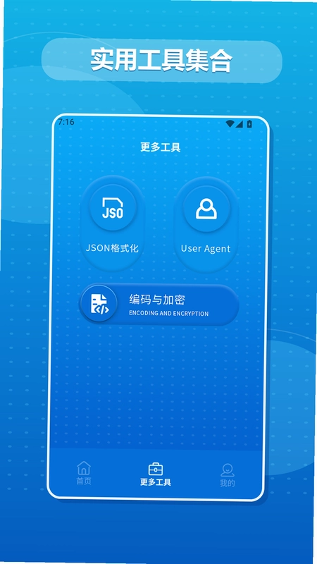 NP管理器预览图
