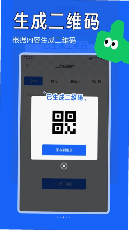 扫码二维码查查预览图