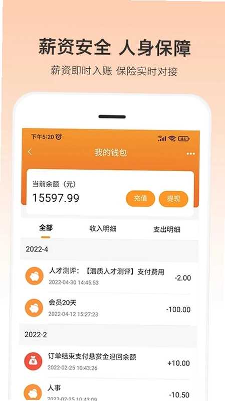 小优快工预览图