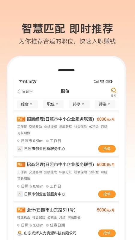 小优快工预览图