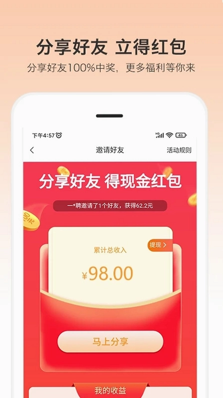 小优快工预览图