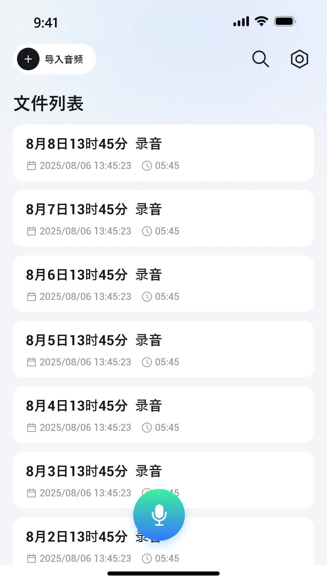 x录音机界面预览