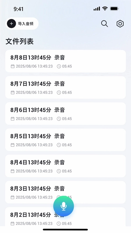 x录音机预览图