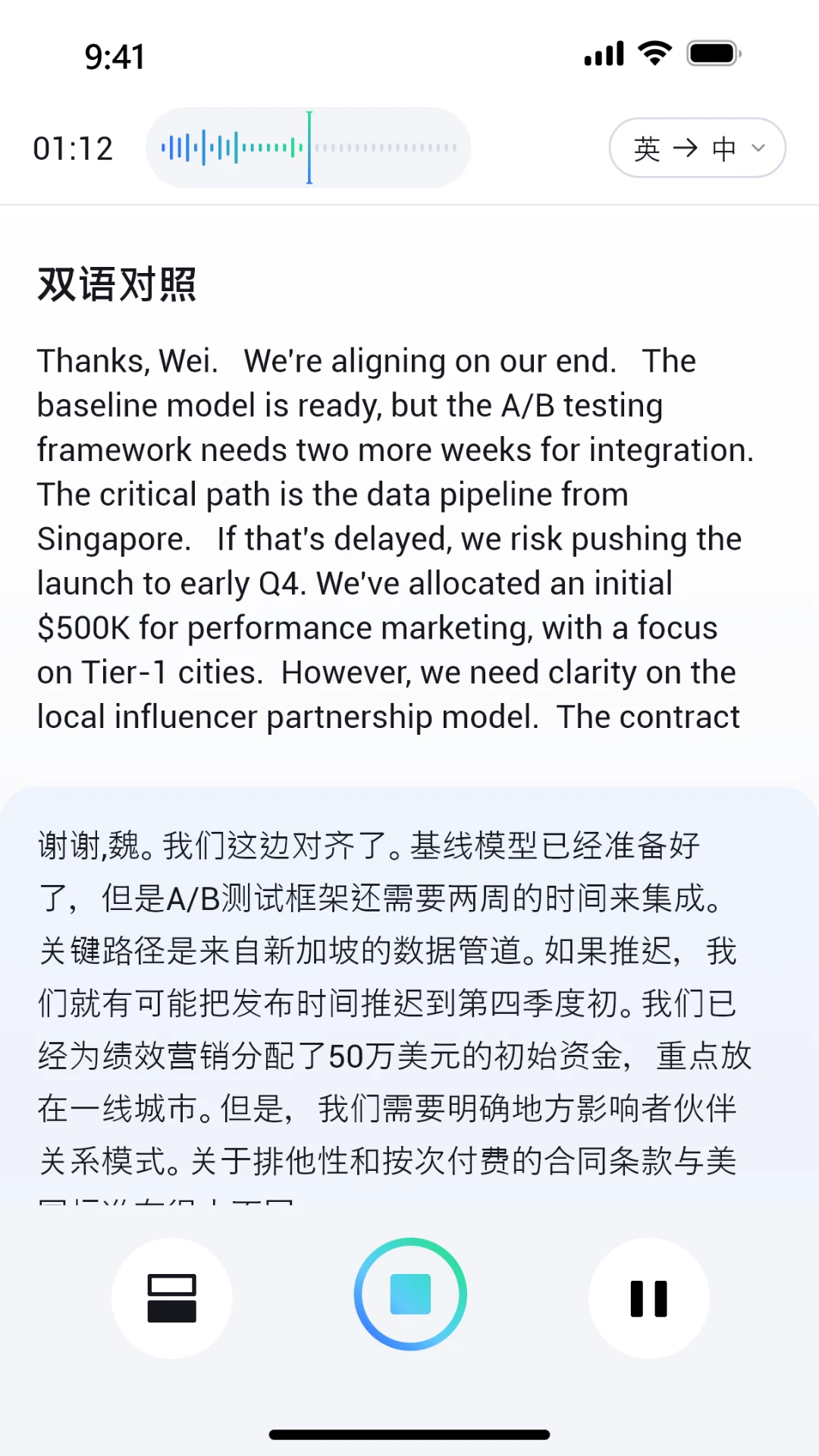 x录音机多语言翻译
