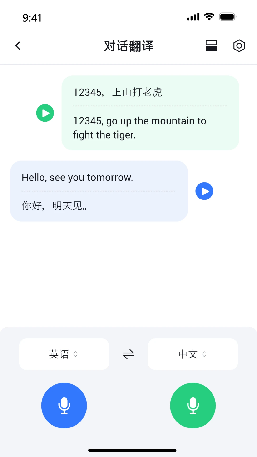 x录音机音频剪辑