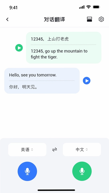 x录音机预览图