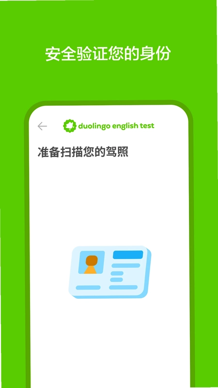 DET官方版预览图
