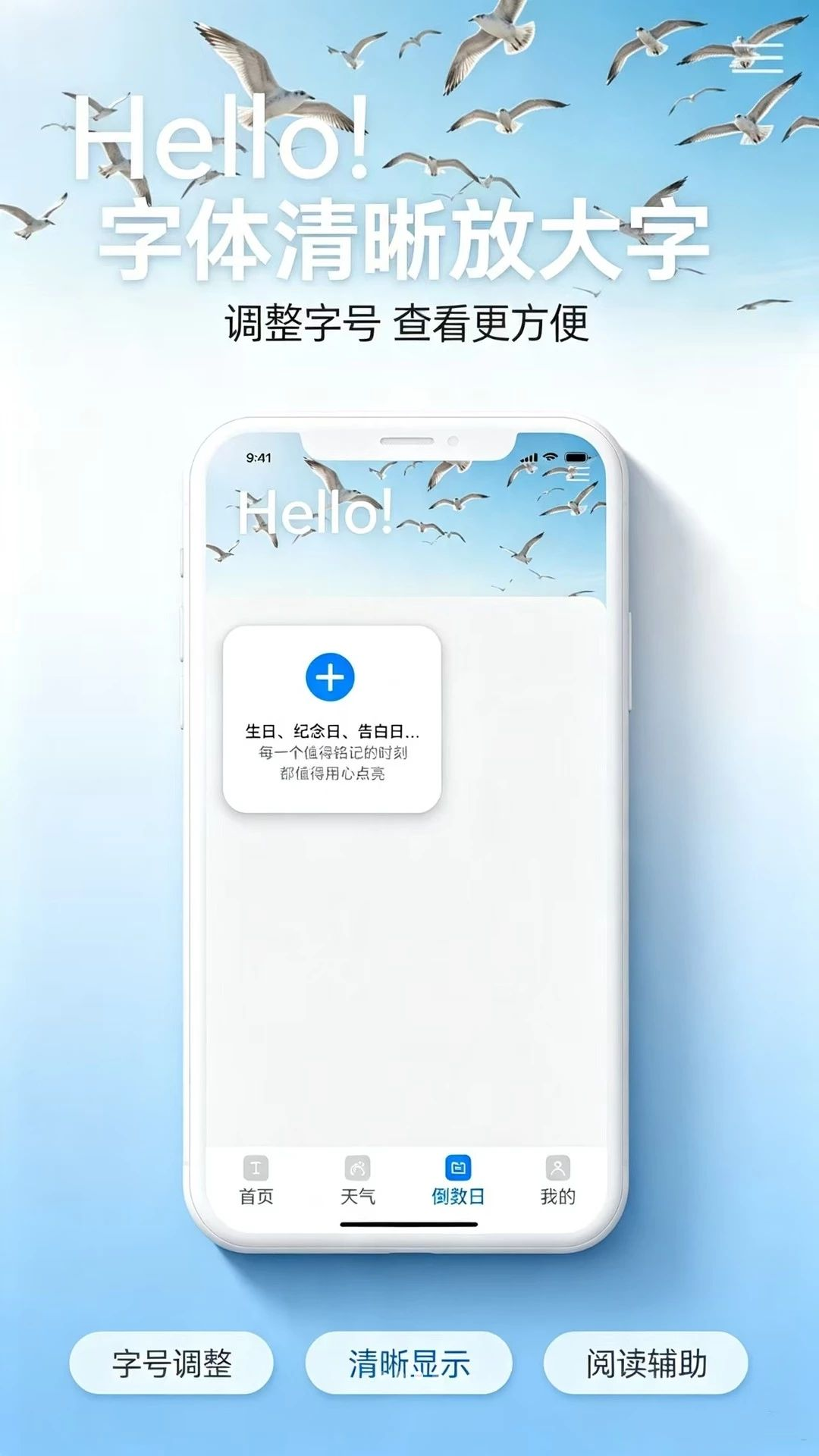字体清晰放大字使用场景