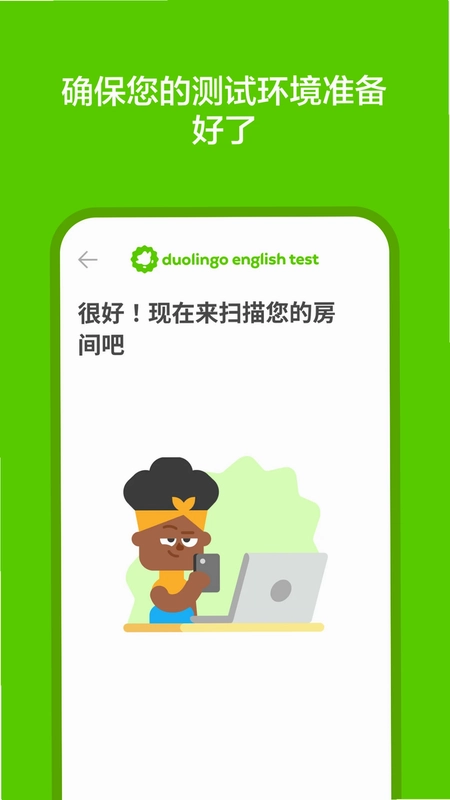 DET官方版预览图