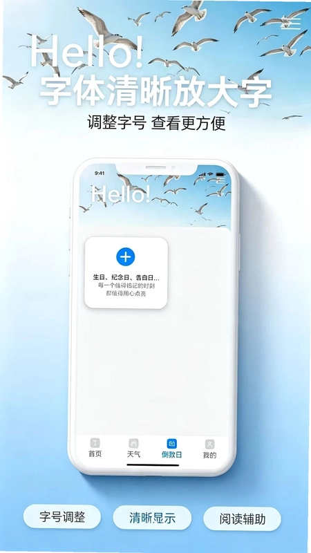 字体清晰放大字预览图