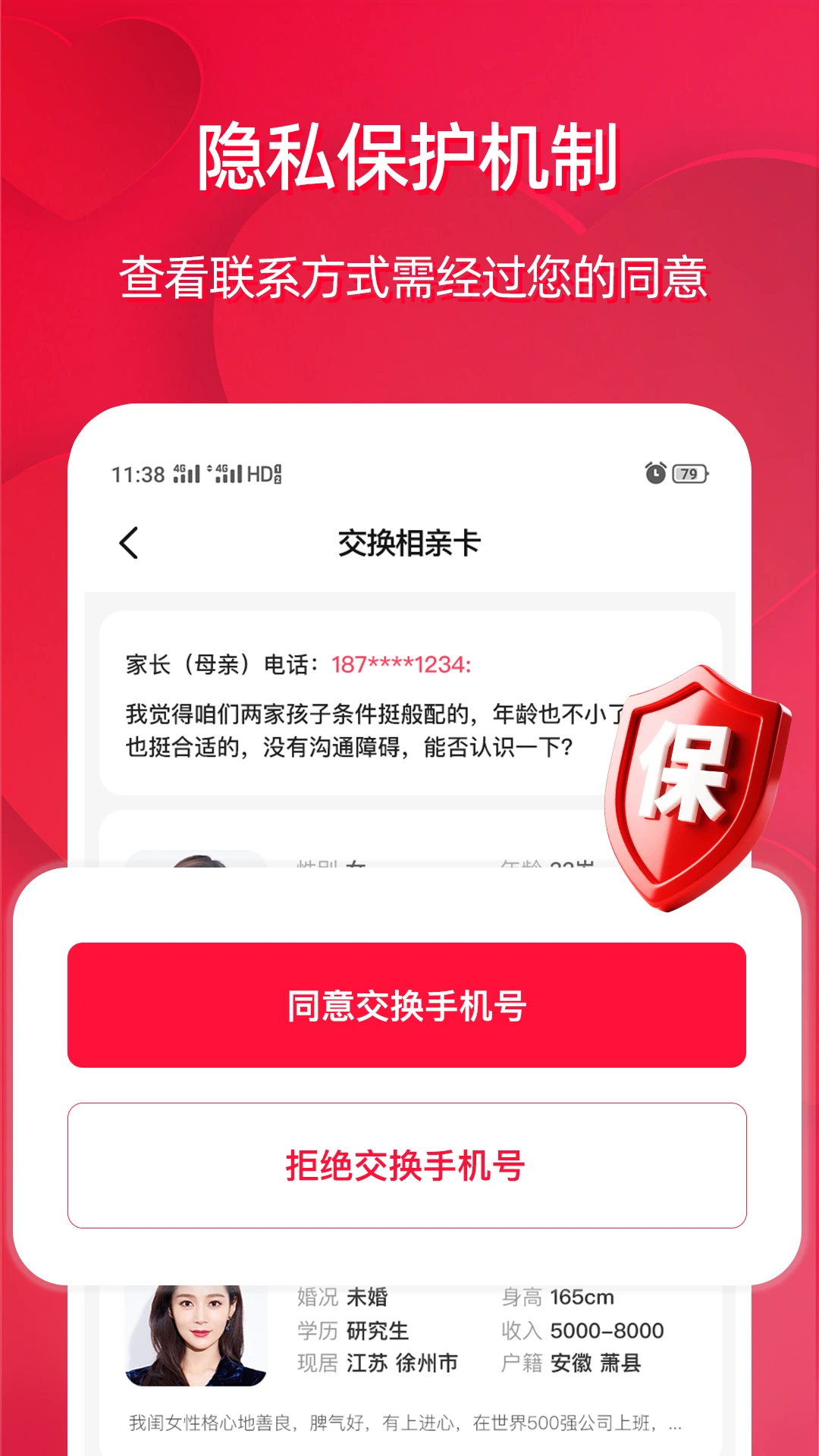 江苏相亲网家长模式操作