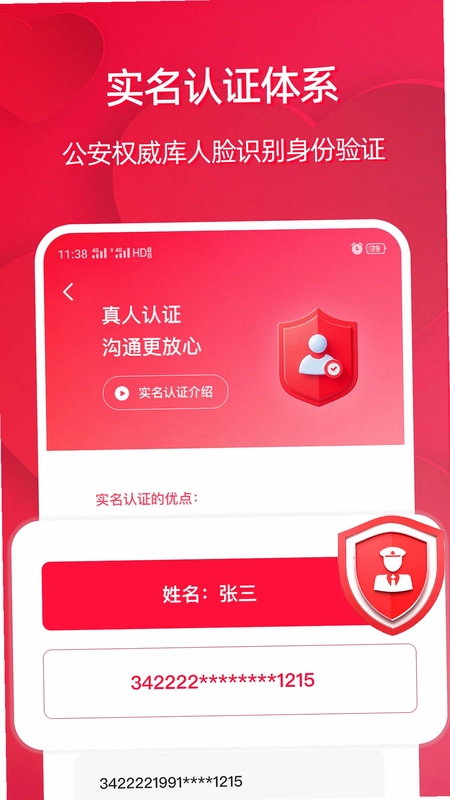 江苏相亲网免费交友平台预览图