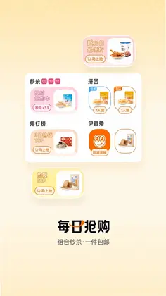 来伊份社区购最新版预览图