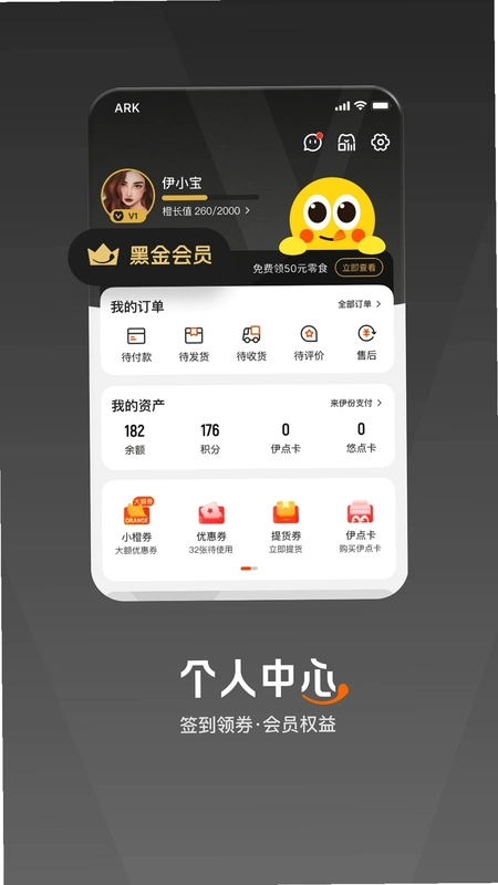 来伊份社区购最新版预览图