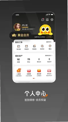 来伊份社区购最新版预览图