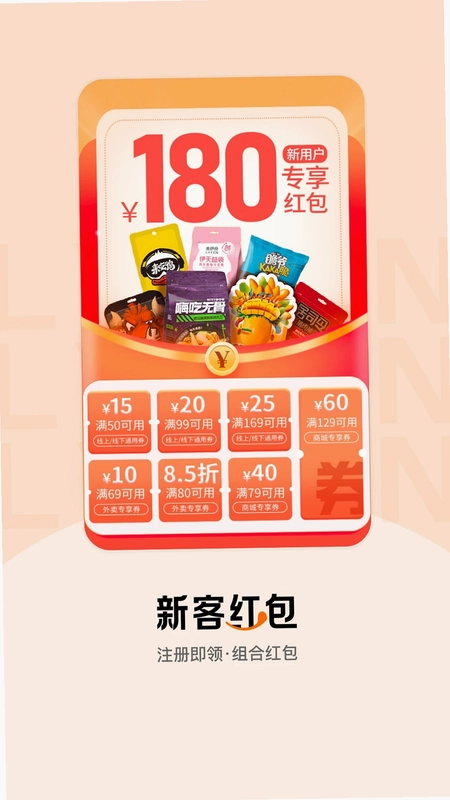 来伊份社区购最新版预览图
