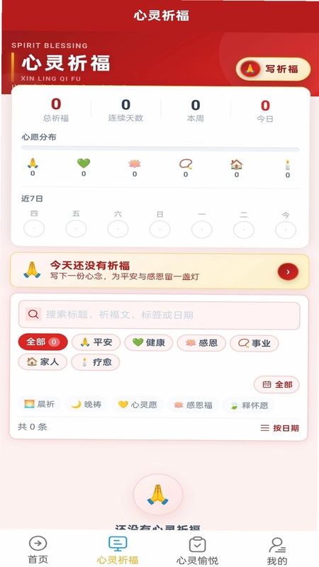 心灵神会预览图