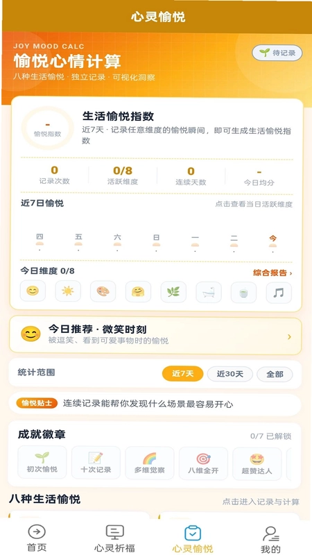 心灵神会预览图
