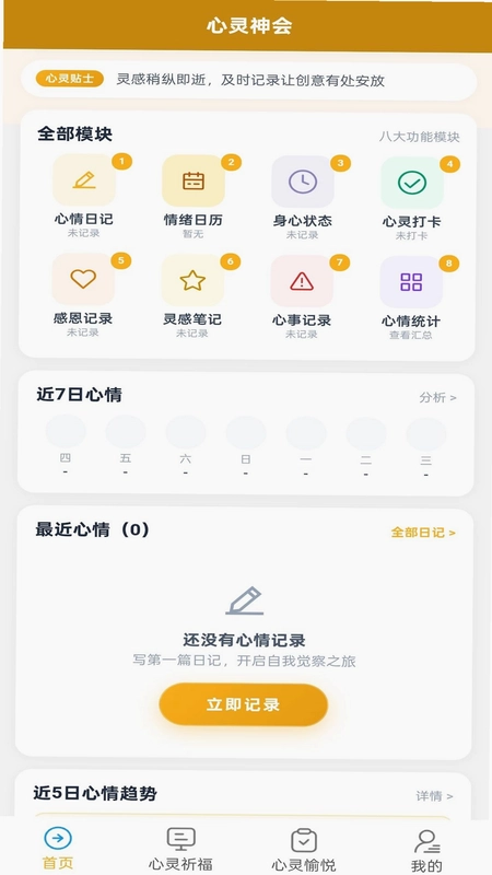 心灵神会预览图